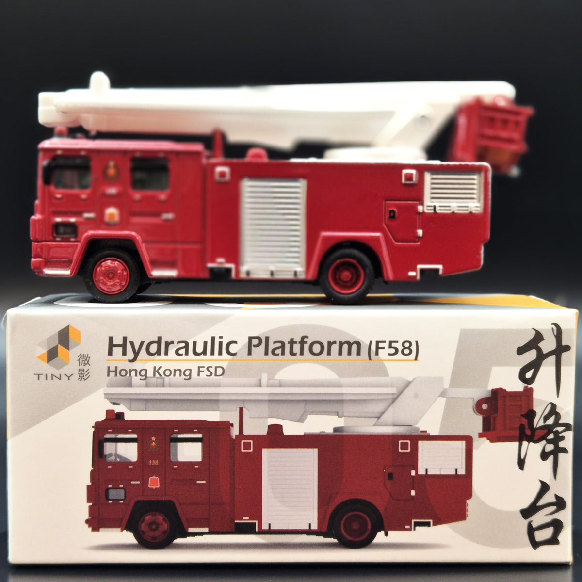Explorafind 2003 Dennis Hong Kong FSD Hydrulic Platform F58 Fire Truck