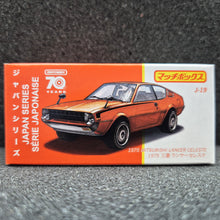 Load image into Gallery viewer, Matchbox 2023 1975 Mitsubishi Lance Celeste Bronze Japan Series J-19 New Sealed Box
