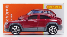 Load image into Gallery viewer, Matchbox 2023 2021 Mazda MX-30 Dark Red Japan Series #15 New Sealed Box
